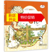 鹏辰正版亲爱的花儿幼儿图书 绘本 早教书 儿童书籍 (澳)莎拉·凯(Sarah Kay) 绘;忆蔷 文