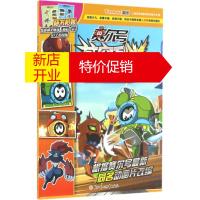 鹏辰正版苍穹烈火(8)熔岩冲浪 漫画书 卡通书 儿童书籍 上海淘米网络科技有限公司 著