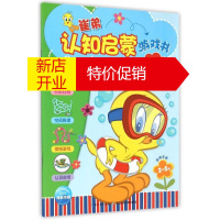 鹏辰正版海边度假幼儿图书 早教书 智力开发 儿童书籍 美国华纳公司 著绘;海豚传媒 编译