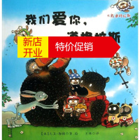 鹏辰正版我们爱你.道格拉斯幼儿图书 早教书 童话故事 儿童书籍 (英)大卫.梅林