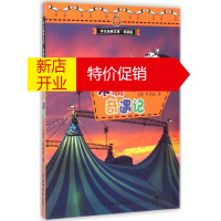 鹏辰正版木偶奇遇记(导读版)中外名著 儿童文学 (意)科洛迪(Carlo Collodi) 著;孙卓然 译