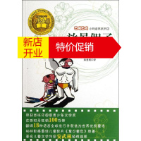 鹏辰正版四眼田鸡小玛诺林系列3:放暑假了幼儿图书 早教书 故事书 儿童书籍 (西班牙)林多