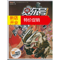 鹏辰正版激战龙眠沙漠 赛尔号SPT先锋队34幼儿图书 早教书 故事书 儿童书籍 笑晨曦