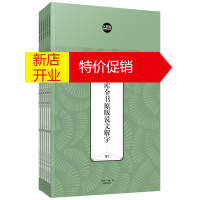 鹏辰正版礼品装家庭必读书:四库全书原版说文解字 《礼品书家庭必读书》编委会著 9787545115512