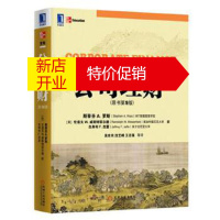 鹏辰正版公司理财(原书第9版) (美)罗斯,(美)威斯特菲尔德,(美)杰富,吴世 9787111367512