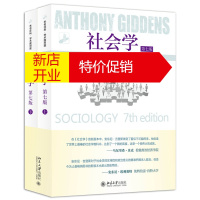 鹏辰正版社会学(第七版) （英）安东尼·吉登斯,（英）菲利普·萨顿 9787301255162