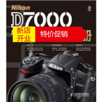 鹏辰正版Nikon D7000尼康数码单反使用手册 [美] 巴特多尔夫(John Batdorff),杨庆康