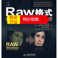 鹏辰正版Raw格式数码摄影流程完全解析 [澳] 安德鲁斯(Andrews P.),闫二毛 978711518