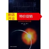 鹏辰正版不灭的梦想:安利现象后面的故事 (美)查尔斯·保罗·康恩 ,罗宇 9787221071774