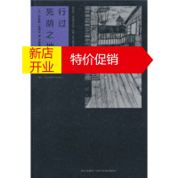 鹏辰正版马修 斯卡德系列:行过死荫之地 [美] 劳伦斯·布洛克(Lawrence Block),唐 9787