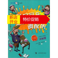 鹏辰正版可口可乐是怎样调配的:100个鲜为人知的大秘密 [美] 威廉·庞德斯通 9787542854162