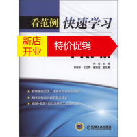 鹏辰正版看范例快速学习结构设计软件:PKPM 刘岩,蔡国强,肖艳玲,王文婷 9787111479789