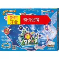 鹏辰正版水瓶座幼儿图书 手工书 早教书 儿童书籍 上海淘米网络科技有限公司