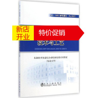 鹏辰正版真空制坯复合轧制技术与工艺轧制技术及连轧自动化国家重点实验室(东北大学) 著