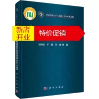 鹏辰正版各向异性与应力敏感裂缝性油藏的渗流理论及开发应用刘月田,于鹏,孙璐