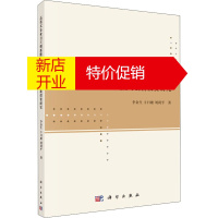 鹏辰正版高技术企业自主创新能力、创新风险与创新投资研究李金生,卞日瑭,刘利平