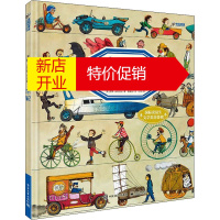 鹏辰正版手绘人类重大发明 车轮幼儿图书 早教书 故事书 儿童书籍 (德)阿里·米特古驰