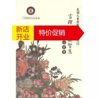 鹏辰正版寓言故事:言理微妙藏智慧幼儿图书 绘本 早教书 儿童书籍 国家图书馆少年儿童馆 编