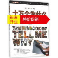 鹏辰正版乐器的故事幼儿图书 早教书 故事书 儿童书籍 《指尖上的探索》编委会 编