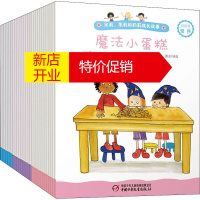 鹏辰正版米莉、茉莉和莉莉成长故事 自我篇(全30册)幼儿图书 早教书 儿童书籍 (新西兰)吉尔·皮特