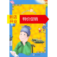 鹏辰正版精彩唐诗——注音小神童绘本马航飞文,章禺 绘画明天出版社9787533238209