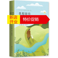 鹏辰正版我想陪你到时光尽头:与狗狗相伴的那些日子(美)德瑞·凯南海出版公司9787544291330