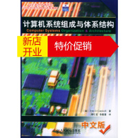 鹏辰正版计算机系统组成与体系结构]卡帕里,李仁发,彭蔓蔓人民邮电出版社9787115112439