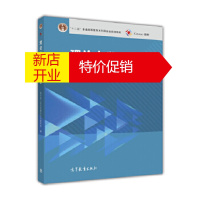 鹏辰正版理论力学(I)第8版哈尔滨工业大学理论力学教研室高等教育出版社9787040459920