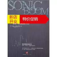 鹏辰正版刺耳的繁荣] 格雷格·伊斯特布鲁克,李升炜中信出版社,中信出版集团9787508625881