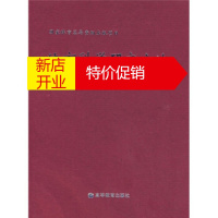 鹏辰正版资助出版项目No 2002004号:体育科学研究方法张力为高等教育出版社9787040112146