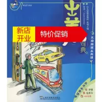 鹏辰正版出差900句典(英语900句典丛书)(附)格沦昆著上海外语教育出版社9787544606202