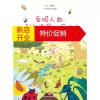 鹏辰正版爱吸人血、到处撒尿、呕吐的乡间动物(法) 福维特著中信出版社9787508624440