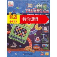 鹏辰正版创意闪亮马赛克贴画男孩最爱幼儿图书 手工书 早教书 儿童书籍 宁波艺趣文化 绘著