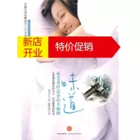 鹏辰正版从芳香出疗法开启幸福的味道陈秀丽中信出版社,中信出版集团9787508615905