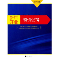 鹏辰正版传媒的“语法革命”——解读Web2 0时代传媒运营新规则喻国明广东南方日报出版社9787806526