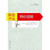 鹏辰正版只谈花香,不谈悲喜:李叔同的清风明月沈墨雨华侨出版社9787511335326