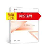 鹏辰正版政治经济学(第六版)