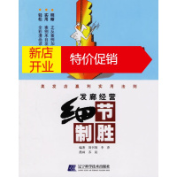 鹏辰正版发廊经营:细节制胜