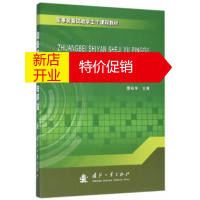 鹏辰正版装备试验设计与评估