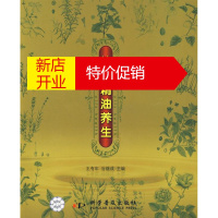 鹏辰正版植物精油养生