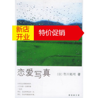 鹏辰正版恋爱写真