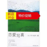 鹏辰正版恋爱写真