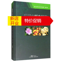 鹏辰正版鼎湖山野生植物