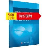 鹏辰正版pod 红外焦平面阵列成像及其非均匀性校正技术 代少升,李季碧,张天骐,黄俊