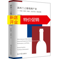 鹏辰正版新西兰之葡萄酒产业 市场 构造、企业行动、制品战略 星野琬惠,下渡敏治