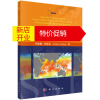 鹏辰正版数据驱动的多源遥感SST产品层次贝叶斯时空融合 朱瑜馨,柏延臣,E.L.Kang