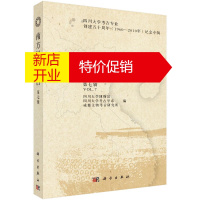 鹏辰正版南方民族考古 四川大学博物馆, 四川大学考古学系, 成都文物考古研究