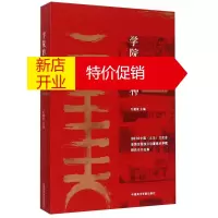 鹏辰正版学院的精神 2015中国义乌文交会首届全国独立设置美术学院研究生作品集 毛建波