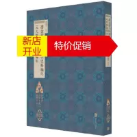 鹏辰正版徐苹芳北京文献整理系列:辽金蒙古时期燕京史料编年·元大都创建史料编年 徐苹芳编著