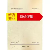 鹏辰正版高速公路通信技术要求 交通运输部公路科学研究院,北京交科公路勘察设计研究院 主编